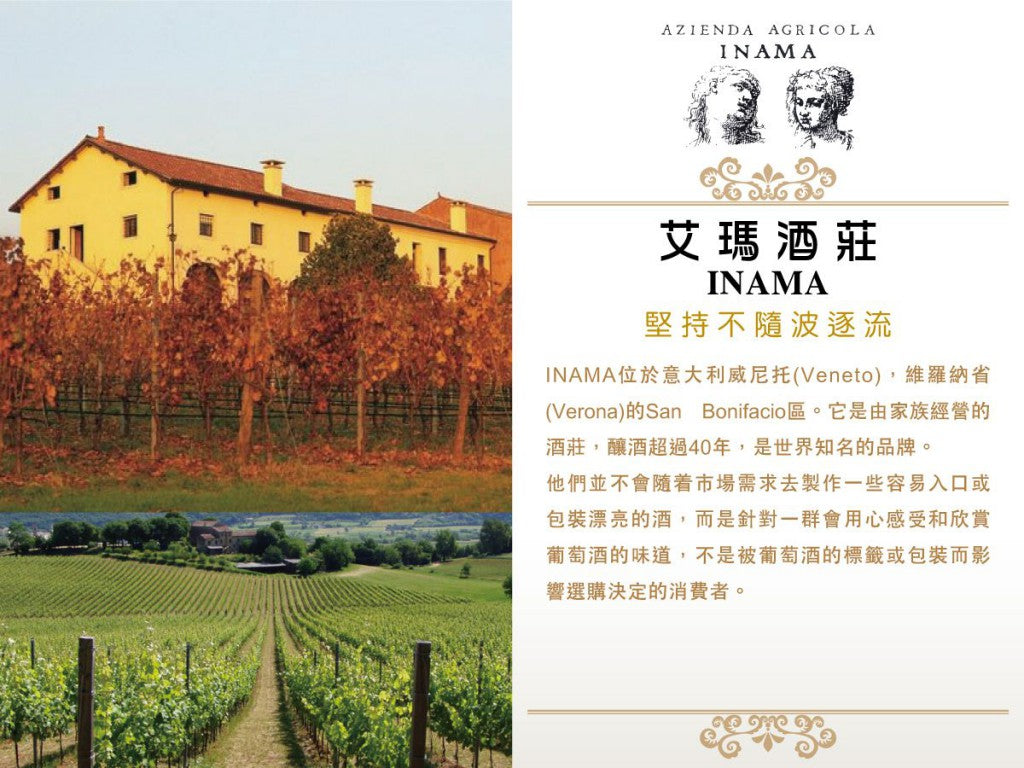 Vigneto Du Lot Soave Classico, DOC, 艾瑪酒莊陳年白酒, 買葡萄酒, 白酒, White Wine, Fine Wine Asia, 意大利評分酒, italian red wine, Wine Searcher, 葡萄酒推介, 頂級葡萄酒, 葡萄酒送貨